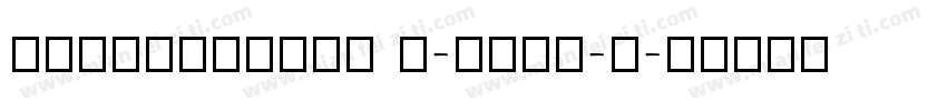 HYFuManTang W-GBpc-E字体转换